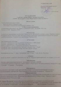 Быстрые (28 декабря)
