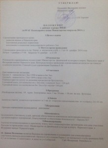 Рейтинг турнир ФИДЕ (3-16 декабря)