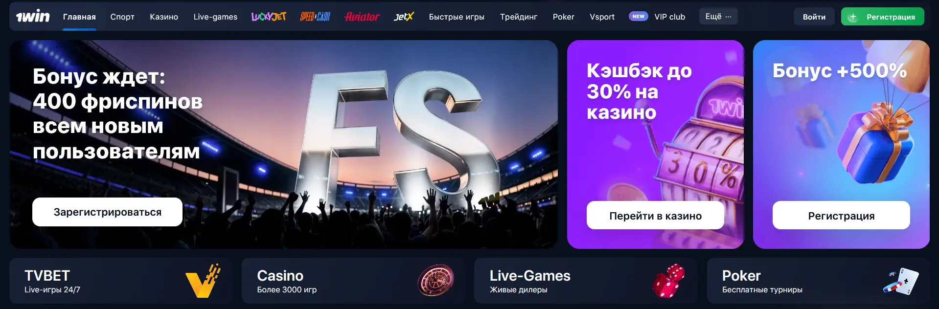 Казино 1Win