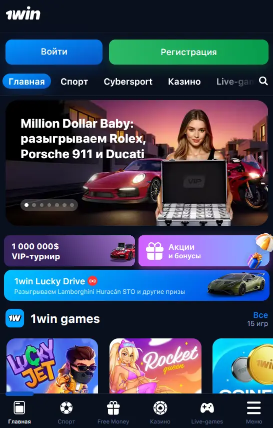 Мобильные приложения 1Win и Mostbet